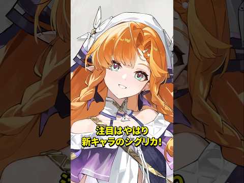 Ver.3.2予告番組が最高に楽しみな理由 #鳴潮 #wutheringwaves サムネイル