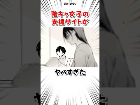 陰キャ女子の秘密がヤバすぎた #漫画 サムネイル