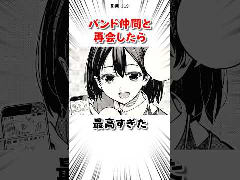 バンド仲間と再会した結果 #漫画 サムネイル