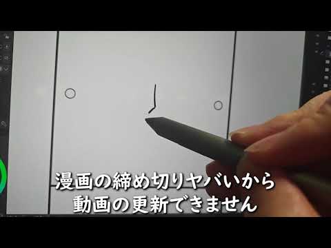 漫画の締め切りヤバいから動画の更新できません サムネイル