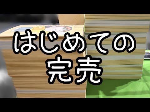 スパコミ関西31にサークル参加してきた サムネイル