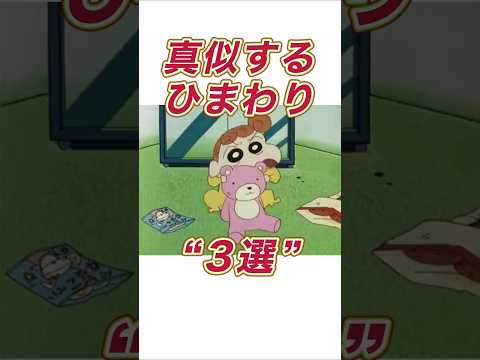 皆の真似するひまわり3選#shorts サムネイル