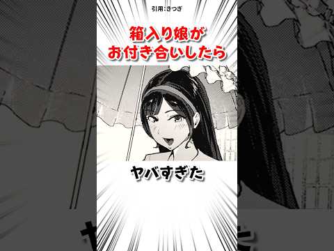 無知なお嬢様がヤバすぎた #漫画 サムネイル