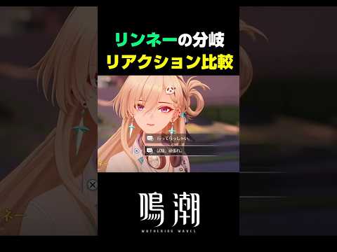 【鳴潮】リンネーの喜び方が最高にかわいい理由【Wuthering Waves】 サムネイル