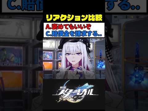 虚照の懐事情 (選択肢C) が最高に切ない理由 #崩壊スターレイル #スタレ #崩スタ #戸松遥 サムネイル