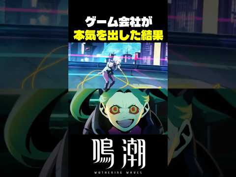 【アニメが凄い】ルーシーとレベッカ PV比較 #鳴潮 #wutheringwaves サムネイル