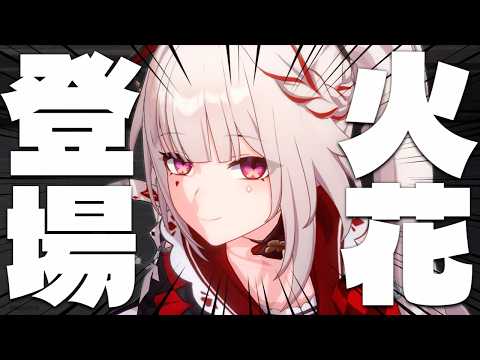 【崩壊スターレイル】火花 (CV.上田麗奈) 登場シーン・セリフまとめ【Ver.4.0 月満ちる時に神はなし】 サムネイル