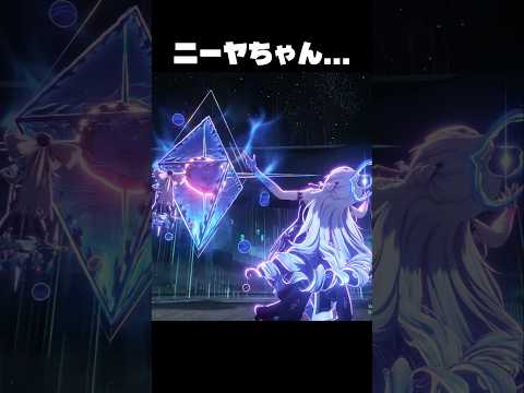 ダーニャの先行映像が最高に不穏な理由 #鳴潮 #wutheringwaves サムネイル