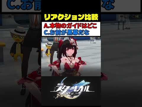 花火の返答 (選択肢C) が最高に素敵な理由 #崩壊スターレイル #スタレ #崩スタ サムネイル