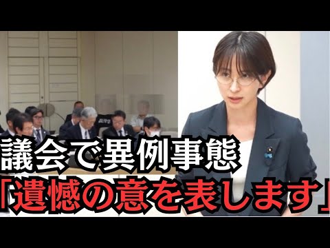 【異例事態】「議会軽視にも程がある！」遺憾の意を表明する事態に【都議会】 サムネイル