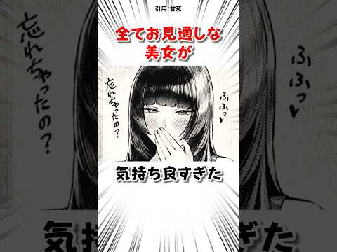 全てお見通しな美女の正体が… #漫画 サムネイル