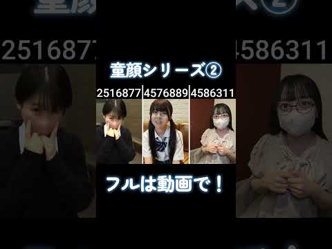 【FC2】童顔シリーズ② #かわいい #可愛い #美女 サムネイル