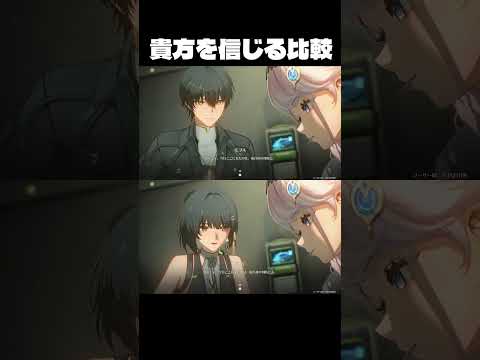 ダーニャとの関係性が最高に素敵な理由 #鳴潮 #wutheringwaves サムネイル