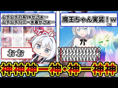 魔王ちゃん実装！？！？！？！？！？！？！？！？！？！？！？！？！？！？！？！？！？！？！？！？！？！？！？！？！？！？！？！？！？！？！？！？！？！？！？！？！？！？！？！？！？！？！？！？！？！？！ サムネイル