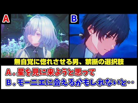 【鳴潮】モーニエ隠しイベントの分岐シーン・リアクション比較【Wuthering Waves】 サムネイル