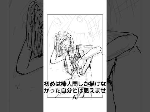 絵描き2ヶ月目の画力チェック #漫画家志望 #漫画家 #漫画 サムネイル