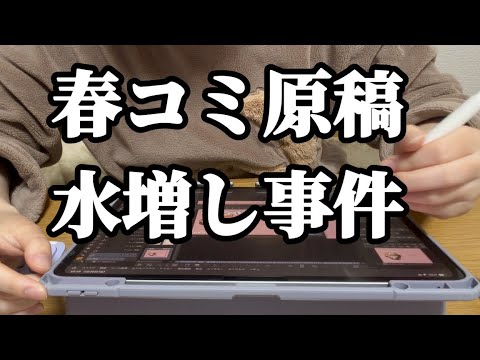 あとがきは本文に入りますか先生 サムネイル