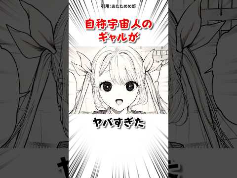 自称宇宙人が訪ねてきた結果 #漫画 サムネイル