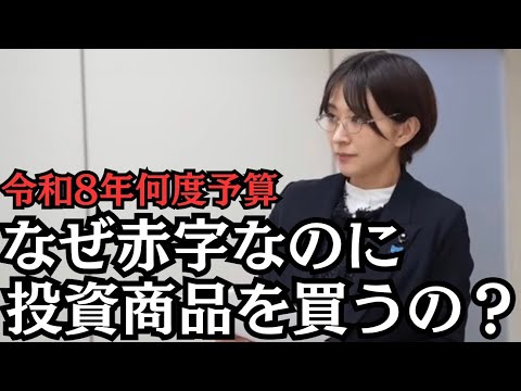 【東京都】なぜ慢性的な赤字なのに、投資商品を買うことにした？【令和8年度予算】【中央卸売市場】 サムネイル