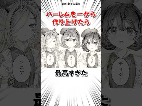 理想の生活を作り上げた結果 #漫画 サムネイル
