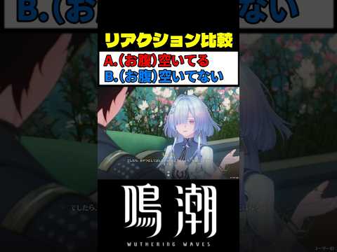 モーニエの提案力 (選択肢B) が最高に素敵な理由 #鳴潮 #wutheringwaves サムネイル