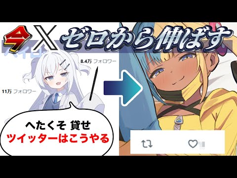 Twitterは絵が伸びない！←そはホンマか？？？？ サムネイル