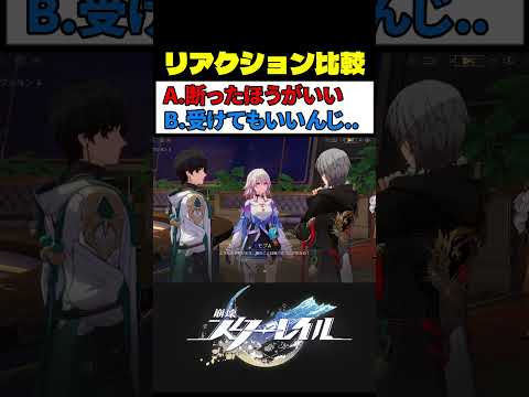 丹恒の冷静沈着すぎる姿が最高にかっこいい理由 #崩壊スターレイル #スタレ #崩スタ サムネイル