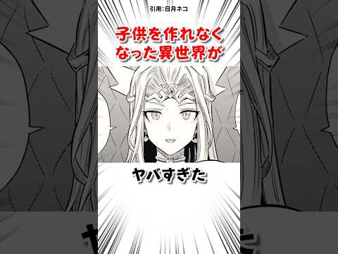 奇妙な呪いにかけられた異世界で… #漫画 サムネイル