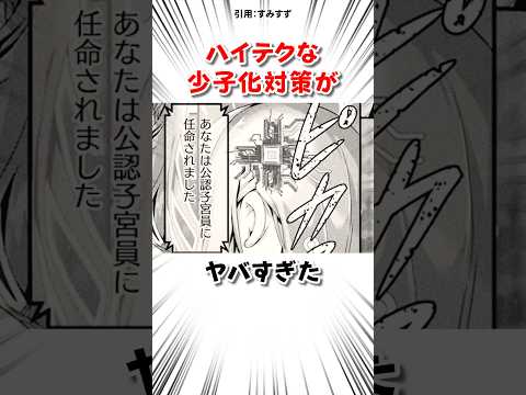 ハイテクな少子化対策がヤバすぎた サムネイル