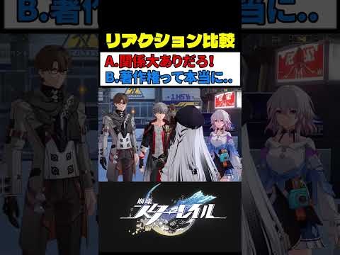 虚照のいいわけ (選択肢A) が最高におもしろい理由 #崩壊スターレイル #スタレ #崩スタ #戸松遥 サムネイル