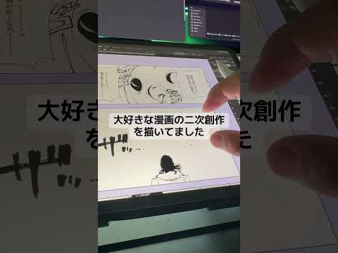 人生初の漫画が完成しました😁‼️大好きなBLEACHの二次創作を描いてみました❤️‍🔥#漫画家志望 #漫画家 #漫画 #shorts サムネイル