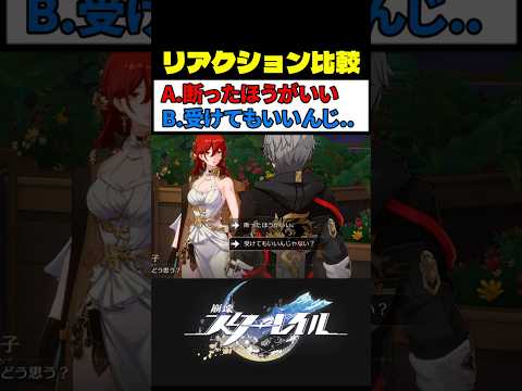 姫子の分岐シーンが最高にかっこいい理由 #崩壊スターレイル #スタレ #崩スタ サムネイル