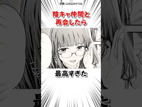 同窓会で再会した結果 #漫画 サムネイル