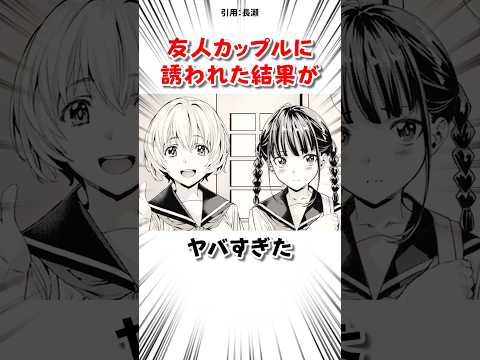 wデートに誘われた結果 #漫画 サムネイル