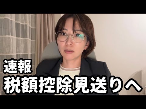 給付付き税額控除、政府は給付優先で税額控除見送りへ サムネイル