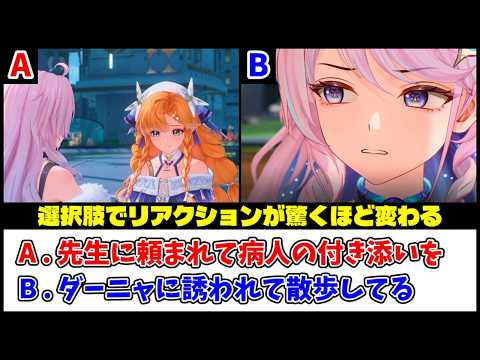 【鳴潮】Ver3.3後半の分岐シーン・リアクション比較【Wuthering Waves】 サムネイル