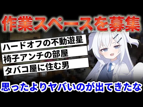 【視聴者参加！】ヤバい机集まれ！！環境王決定戦【地獄】 サムネイル
