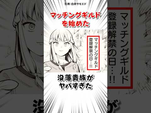 とあるギルドを始めた没落貴族がヤバイ サムネイル
