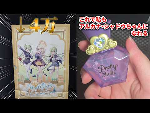４万円分のブルアカ　ほか大量に買ってきた！！ サムネイル