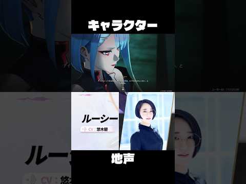 【鳴潮】声優のボイス比較が最高に衝撃的である理由【Wuthering Waves】#鳴潮 サムネイル