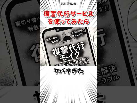 とある代行サービスを使った結果 #漫画 サムネイル