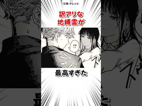 訳アリな地縛霊がヤバすぎた #漫画 サムネイル