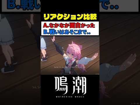 アンコの決めポーズが最高に素敵な理由 #鳴潮 #wutheringwaves サムネイル