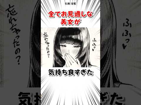 全てお見通しな美女が気持ち良すぎた サムネイル