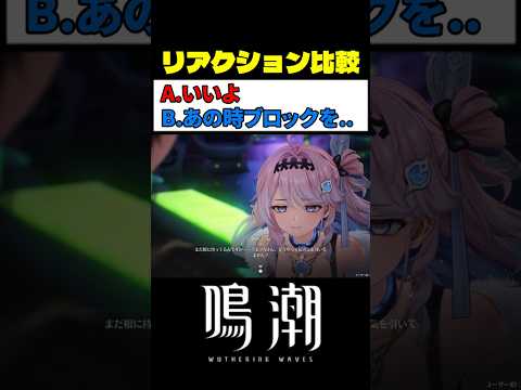 漂ダニャ要素 (選択肢B) が最高にかわいい理由 #鳴潮 #wutheringwaves サムネイル