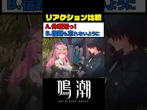 アンコのぷく顔 (選択肢B) が最高にかわいい理由 #鳴潮 #wutheringwaves サムネイル