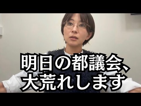 これが都のやり口です。 サムネイル