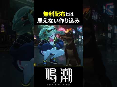 レベッカの作り込みが最高に素敵な理由【限定★5無料配布】 #鳴潮 #wutheringwaves #cyberpunk サムネイル