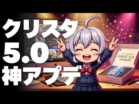 【DL同人】クリスタ5.0、同人漫画にも便利そうって話  [ お絵描き ] サムネイル