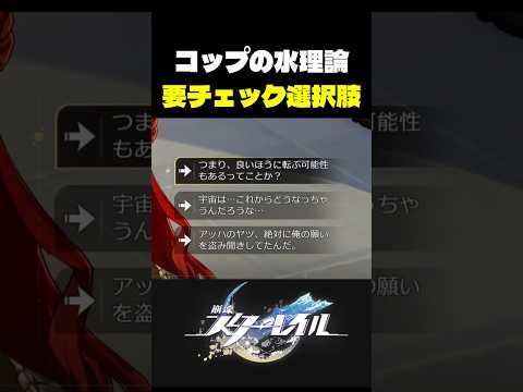 三月なのかの考え方が最高に素敵な理由 #崩壊スターレイル サムネイル